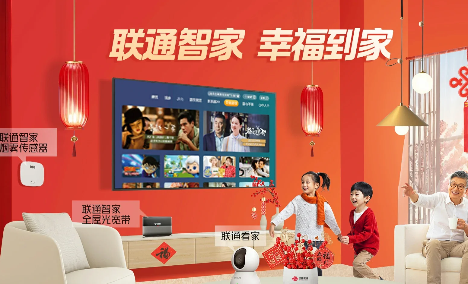 果洛中国联通