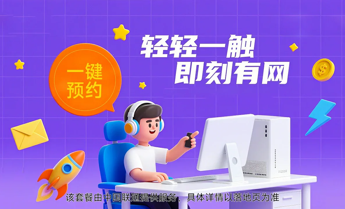 果洛中国联通